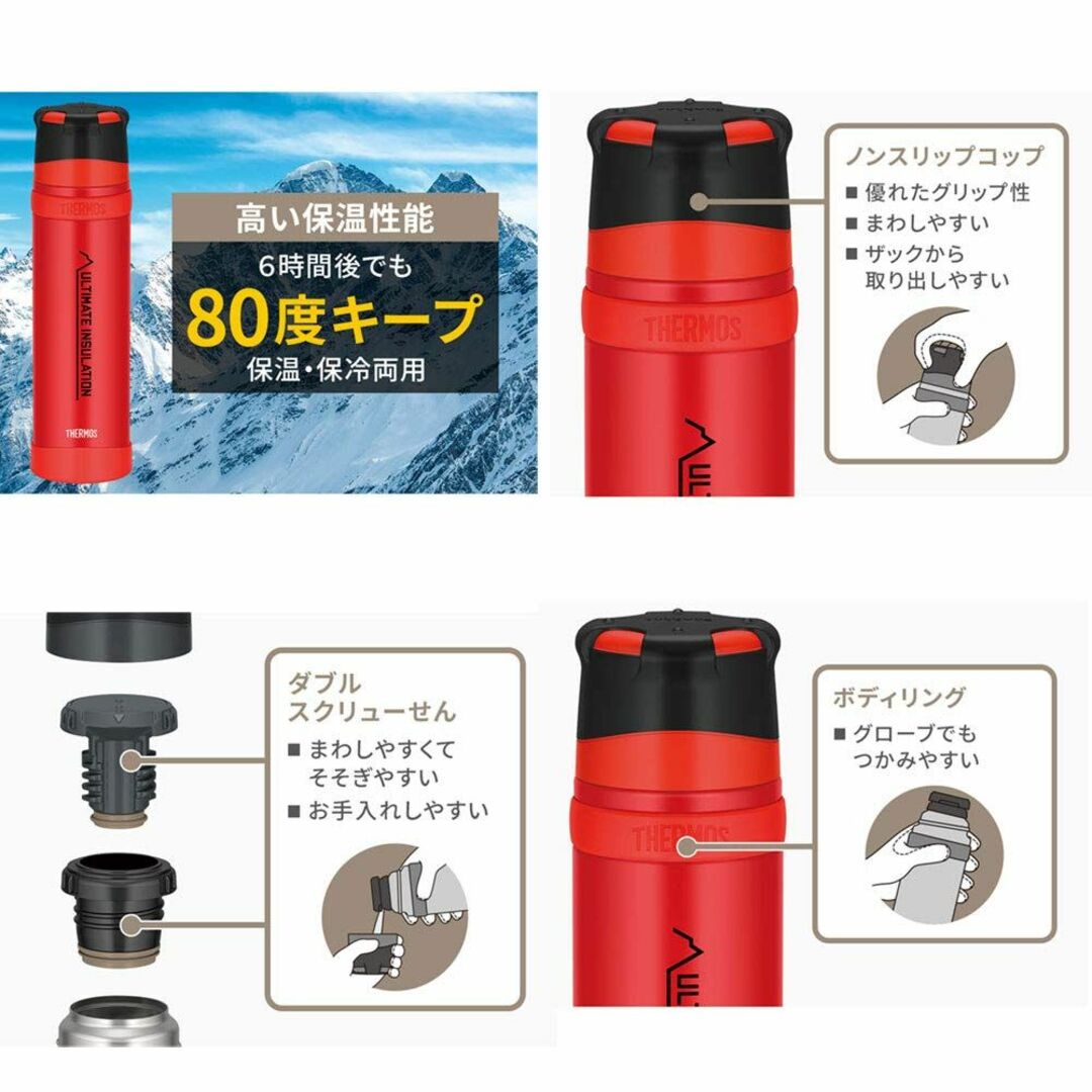 【色: マットレッド（MTRD）】THERMOSサーモス 山専用ステンレスボトル インテリア/住まい/日用品のキッチン/食器(弁当用品)の商品写真