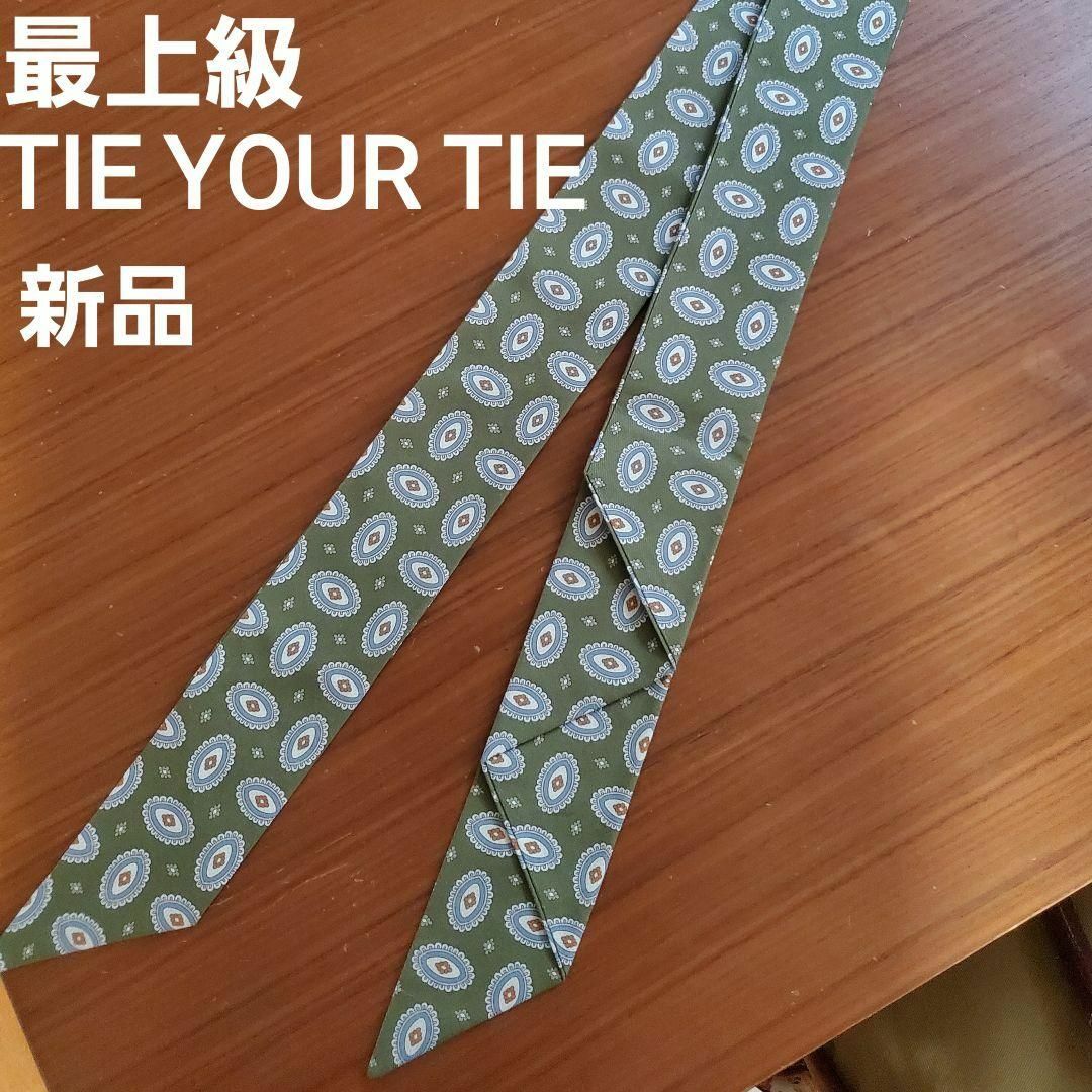 最上級　新品　タイユアタイ　tieyourtie　グリーン　ペイズリー　ボウタイ新品ネクタイ