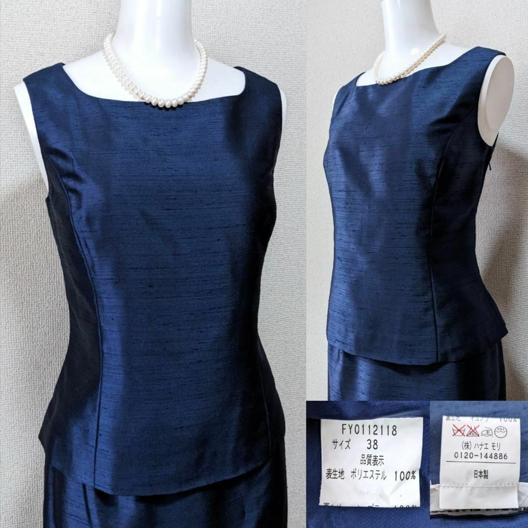 HANAE MORI - ⁑ハナエモリ セレモニースーツ ロングスカート 9号の通販