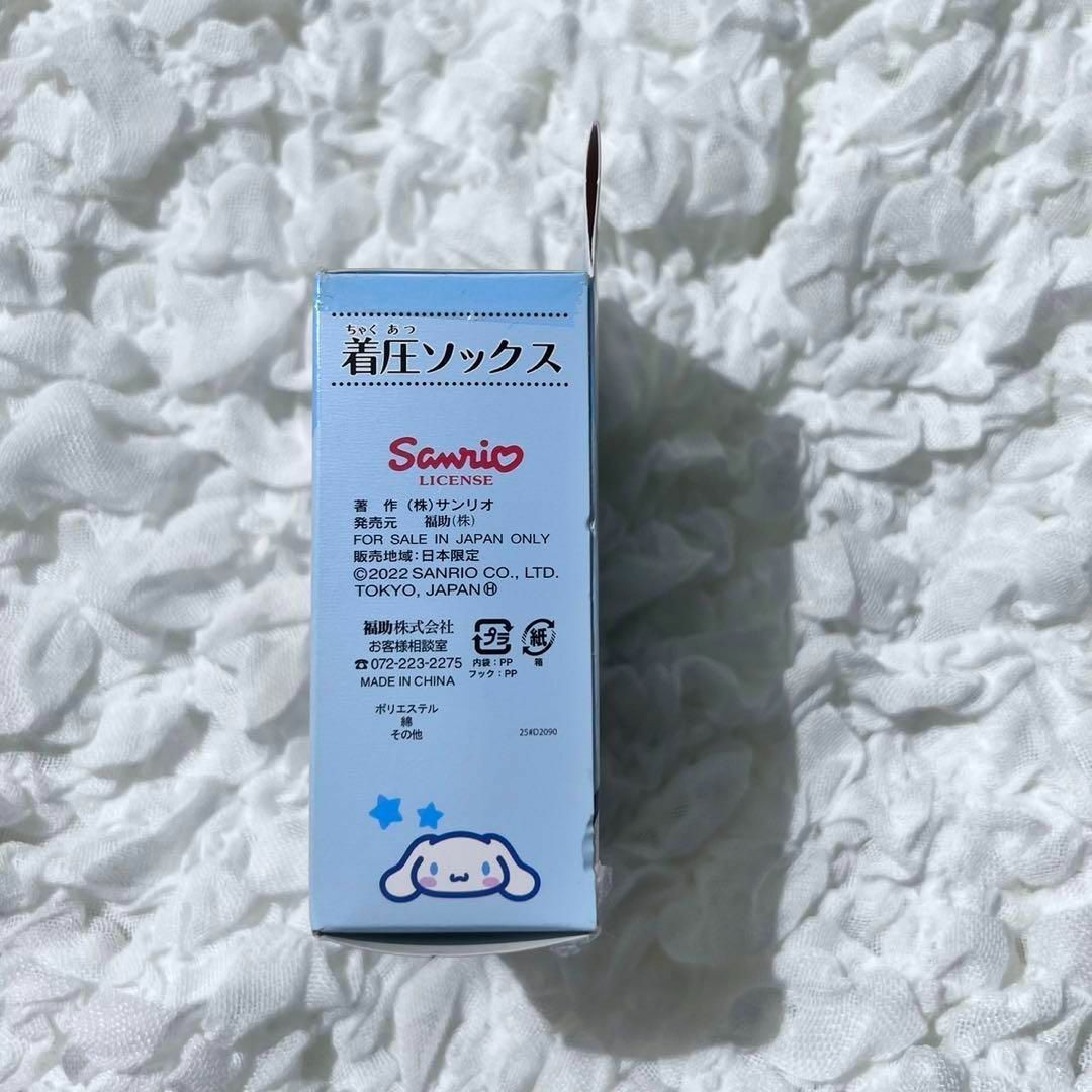 サンリオ(サンリオ)の新品 サンリオ Sanrio 着圧ソックス シナモロール　CINNAMOROLL レディースのレッグウェア(タイツ/ストッキング)の商品写真