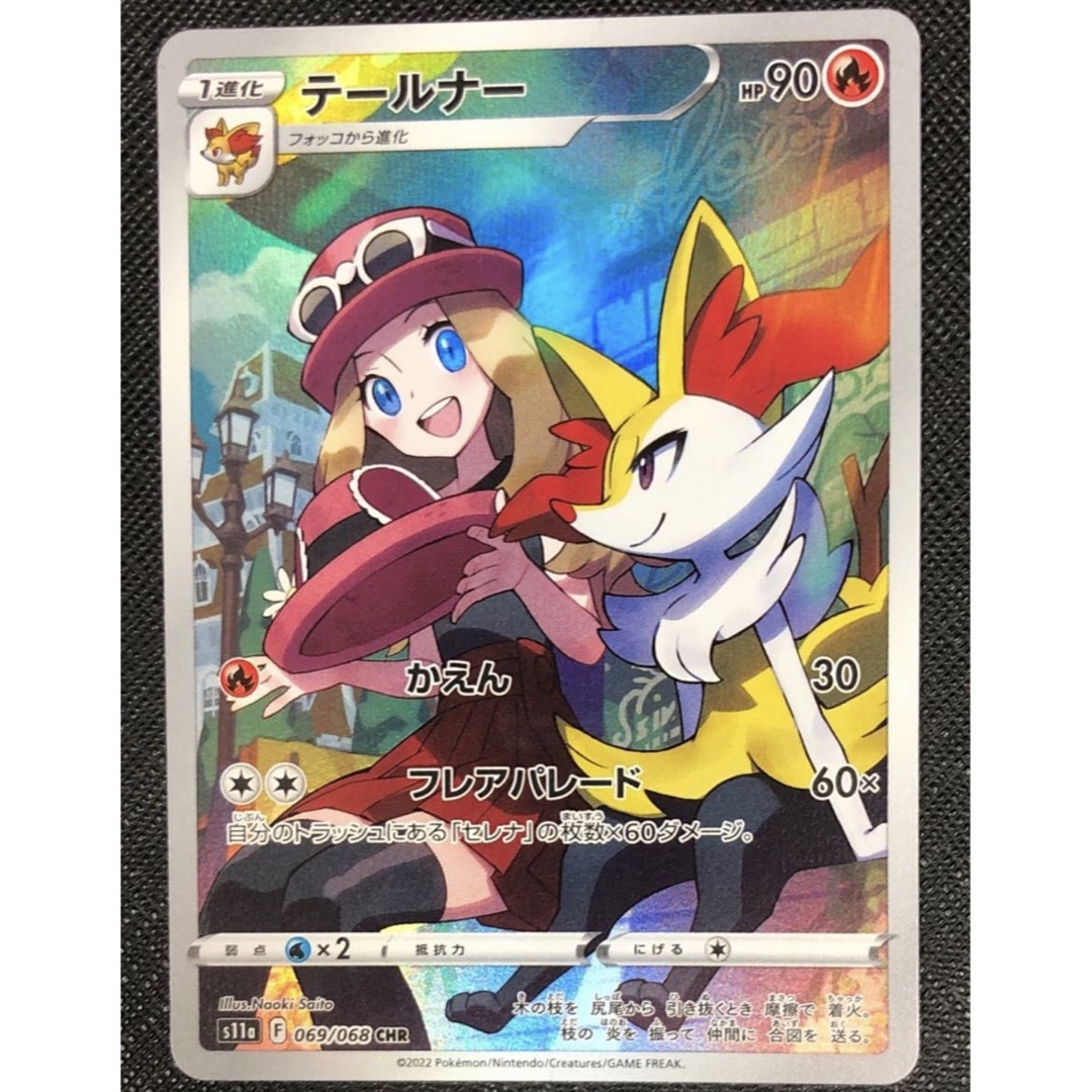 ポケモン - チルタリス CHR テールナー CHR ポケモンカード 未使用