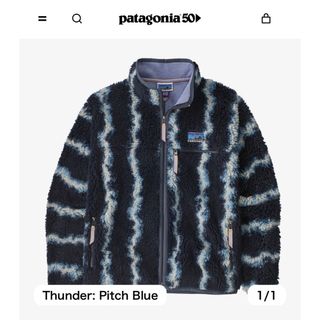 パタゴニア(patagonia)のパタゴニア　ナチュラルブレンドレトロカーディガン　S(ブルゾン)