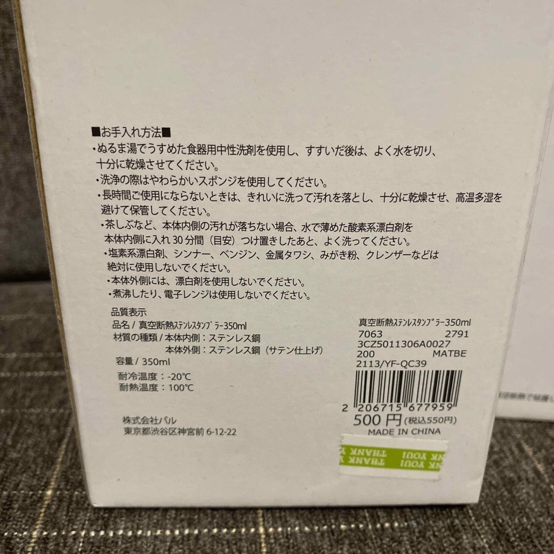 3COINS(スリーコインズ)の3COINS 真空断熱ステンレスタンブラー セット インテリア/住まい/日用品のキッチン/食器(グラス/カップ)の商品写真