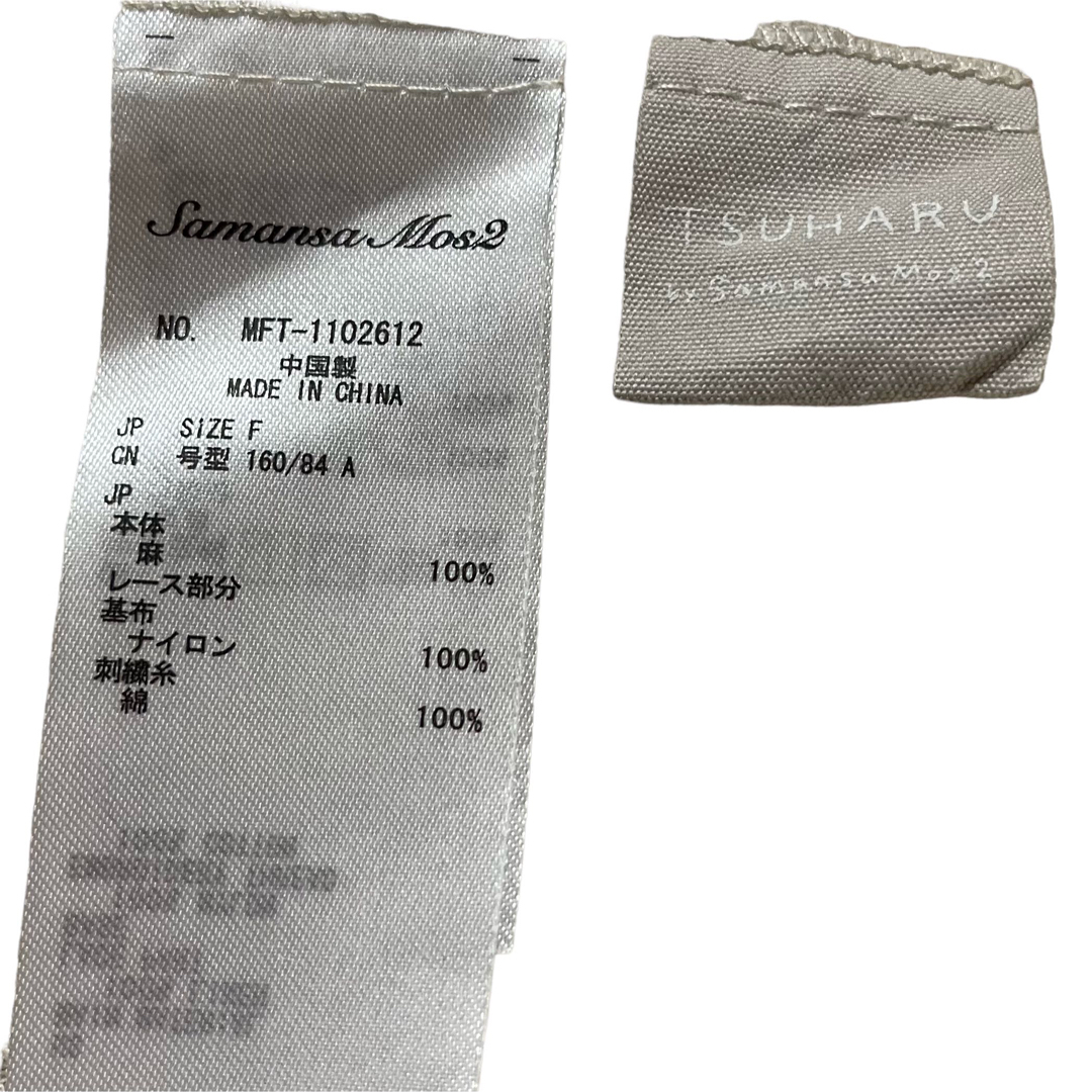 SM2(サマンサモスモス)のSM2 ロングワンピース・Free size・胸元レース・未使用品 レディースのワンピース(ロングワンピース/マキシワンピース)の商品写真