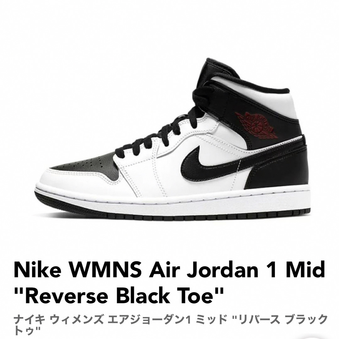 WMNS AIR JORDAN1 MID REVERSE BLACK TOE | フリマアプリ ラクマ