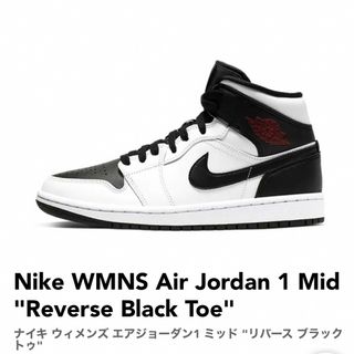 ナイキ(NIKE)のWMNS AIR JORDAN1 MID REVERSE BLACK TOE(スニーカー)