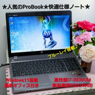 超美品 ProBook 11.6インチ コンパーチブル タッチP office付