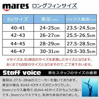 MARES Concorde ダイビング ロングフィン 快適な推進力 柔らかい素