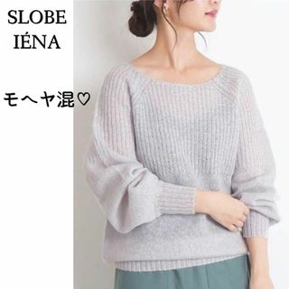 IENA イエナ アルパカ混 ケーブル編み ニット チャコールグレー ゆったり