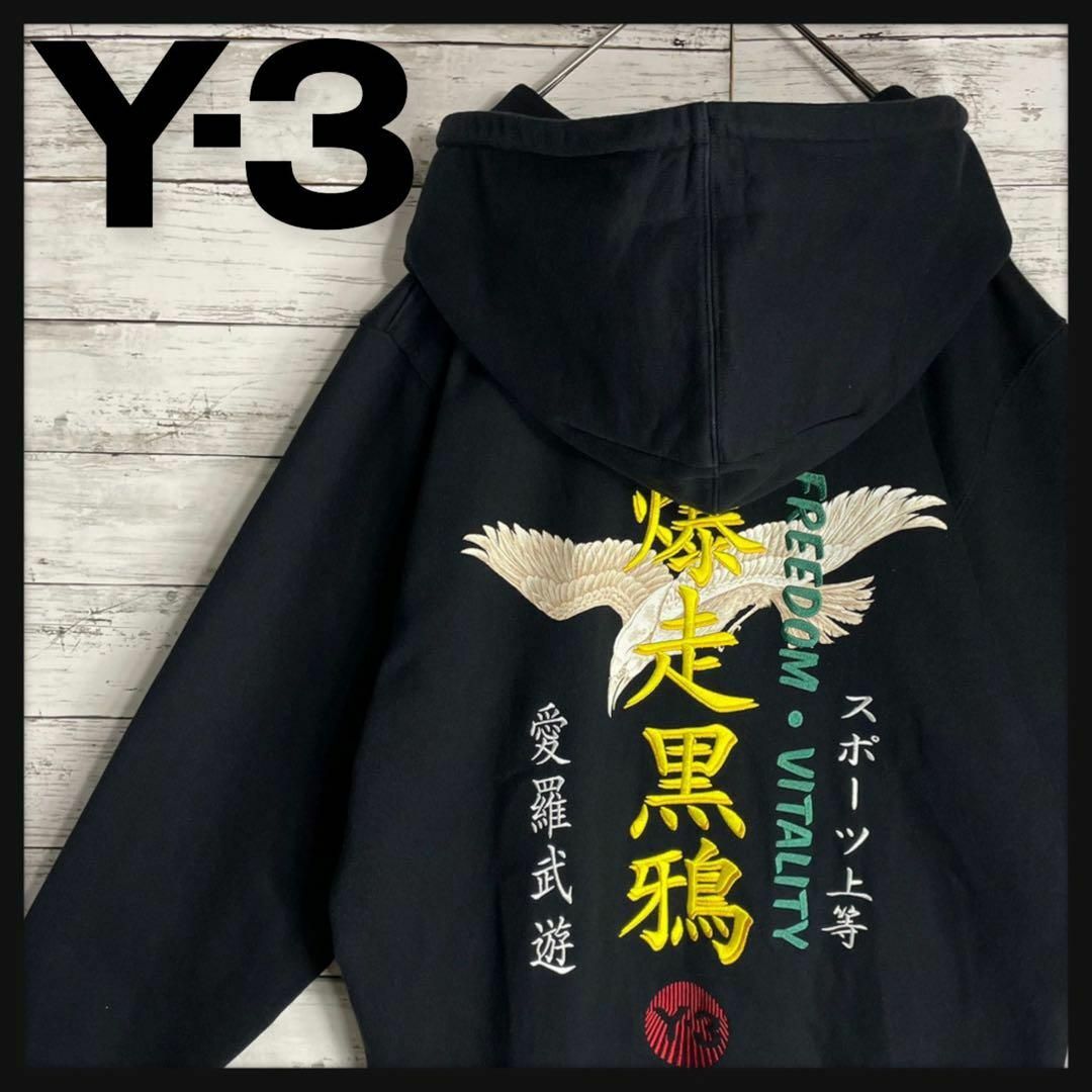 【希少デザイン】Y-3 yohji yamamoto バック刺繍ロゴ　入手困難