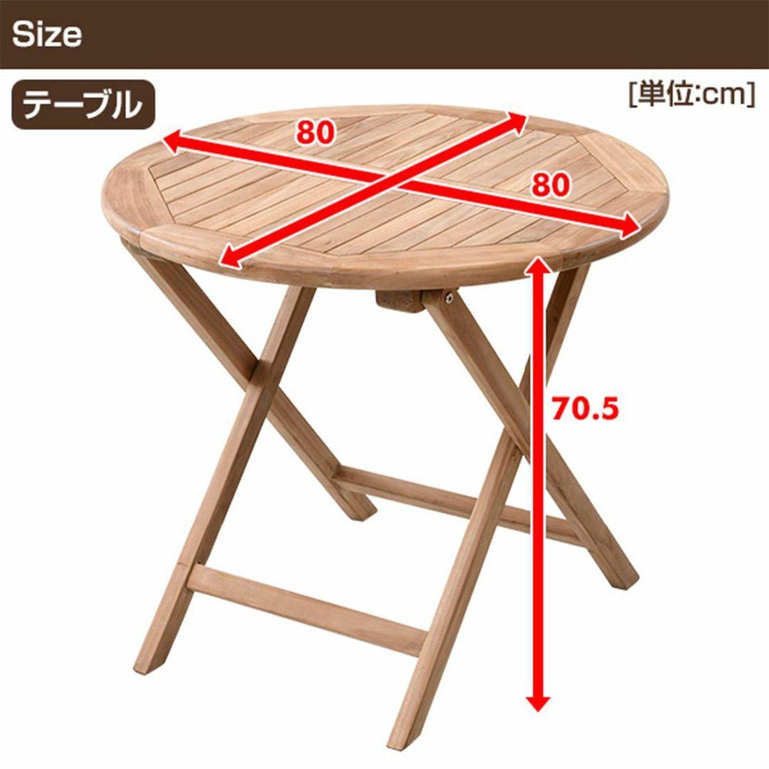 ガーデンマスター 折りたたみガーデンテーブル 幅80×奥行80×高さ70.5cm