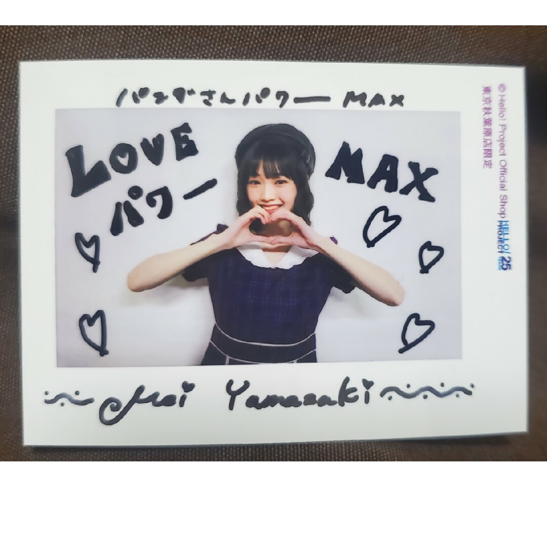 モーニング娘。(モーニングムスメ)のハロショ トレカサイズ 生写真 山﨑愛生 エンタメ/ホビーのタレントグッズ(アイドルグッズ)の商品写真