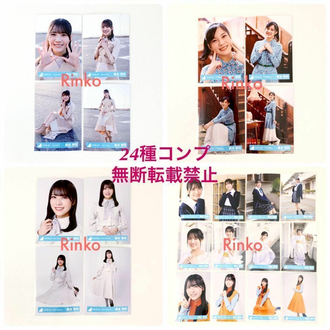 【メーカー直売】の商品をすべて 僕なんか 森本茉莉 飛行機雲 24種コンプ 生写真 MV カップリング アイドルグッズ