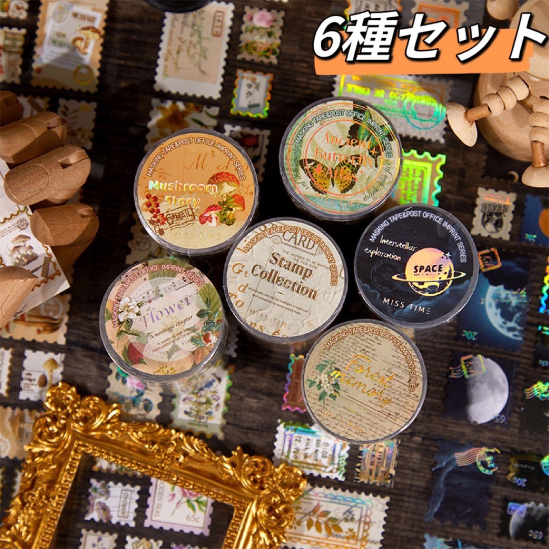 新品❗️叙旧花章シリーズ 切手風マスキングテープ マステ 新品❗️叙旧花章シリーズ 切手風マスキングテープ マステ