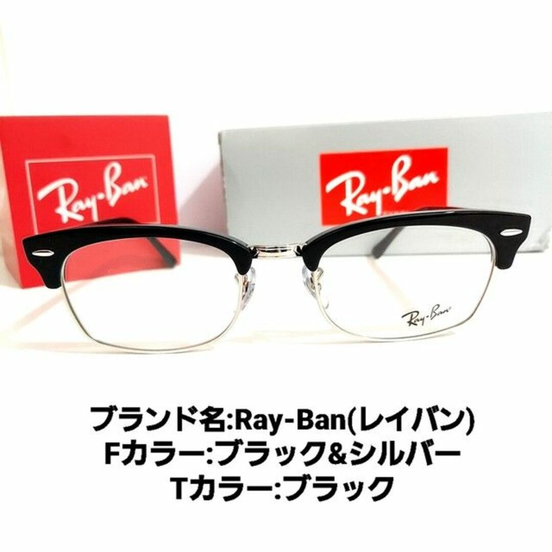 No.1793-メガネ　Ray-Ban（レイバン）【フレームのみ価格】