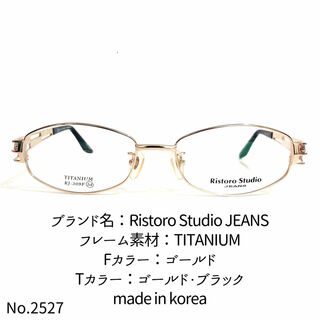No.2527-メガネ　Ristoro Studio【フレームのみ価格】