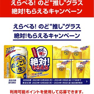 キリン(キリン)の★ヨーク様専用 KIRIN 絶対もらえる！亀田製菓 キャンペーン3種★(その他)