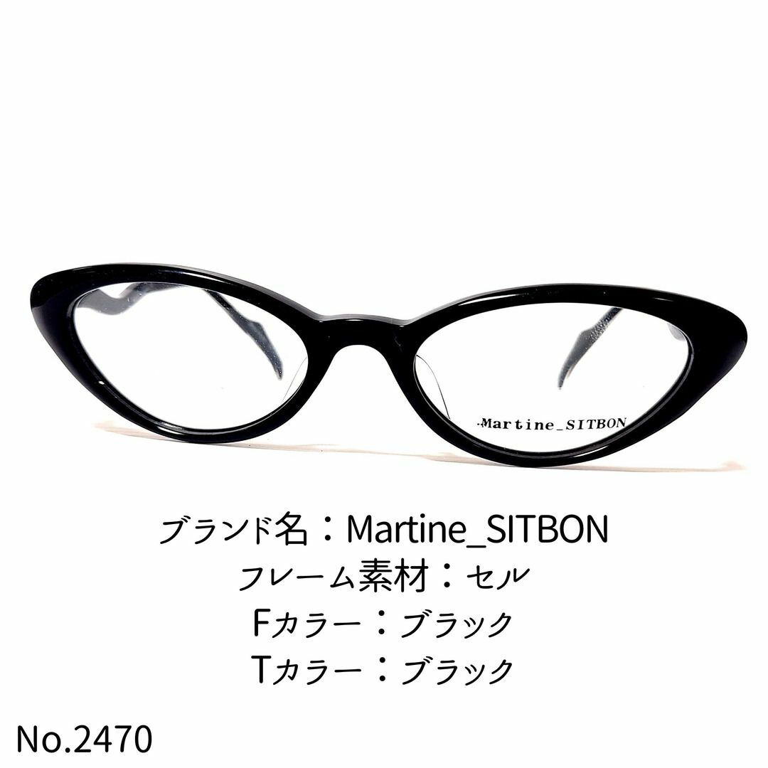 フレーム品番6210No.2470-メガネ　Martine_SITBON【フレームのみ価格】