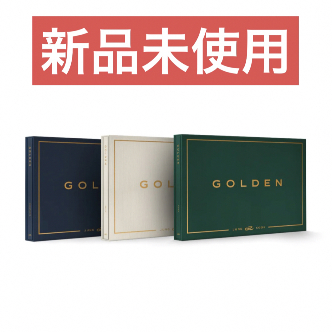 bts CD アルバム golden　新品未開封　3形態　5セット　ジョングク