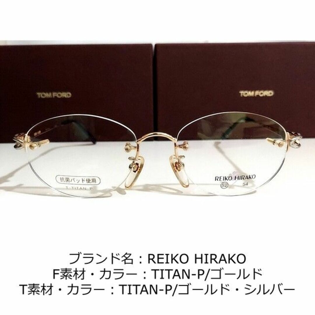 No.1810-メガネ REIKO HIRAKO【フレームのみ価格】-