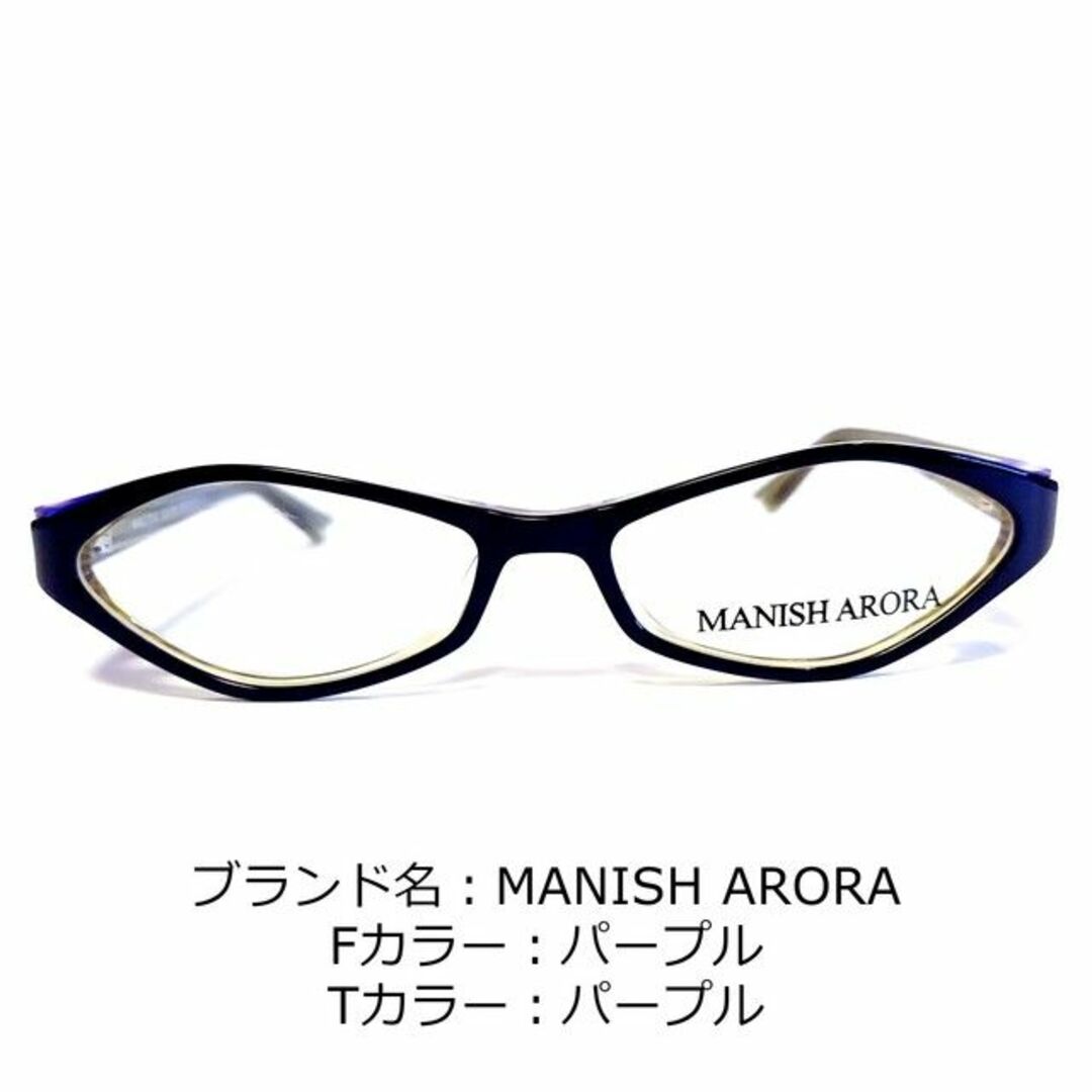 驚きの値段で】 No.1580-メガネ MANISH ARORA【フレームのみ価格