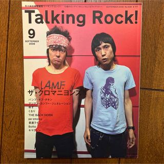 2008年9月号Talking Rock トーキング ロック ザ・クロマニヨンズ(アート/エンタメ/ホビー)