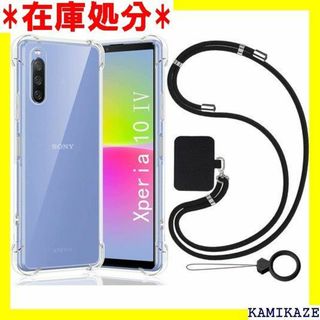 ☆送料無料 Ausrann Xperia10 IVケース ス クリア 4453(iPhoneケース)