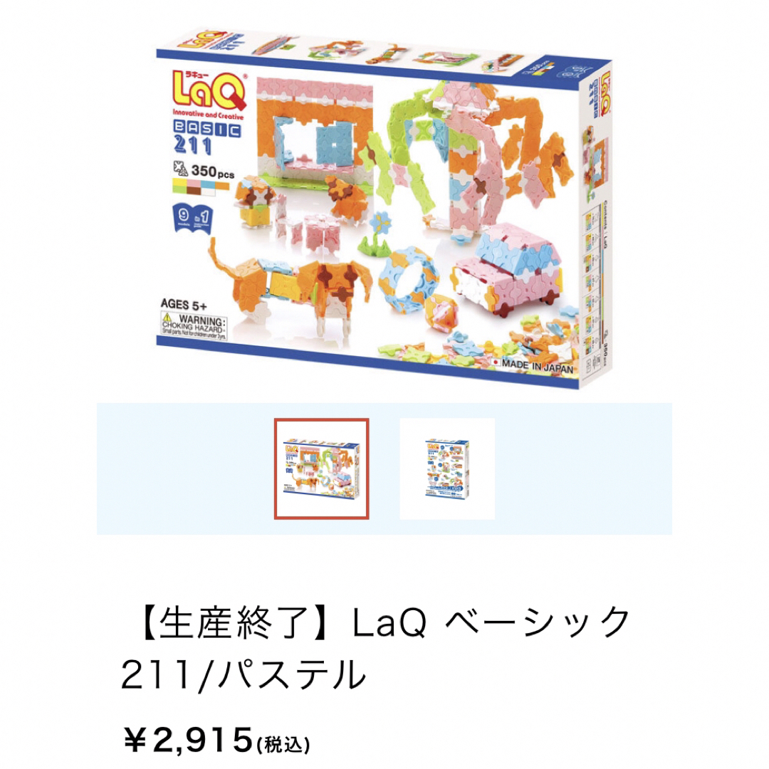 LaQ(ラキュー)のラキュー　800ピース  ベーシック400、211   はじめてのLaQ キッズ/ベビー/マタニティのおもちゃ(知育玩具)の商品写真