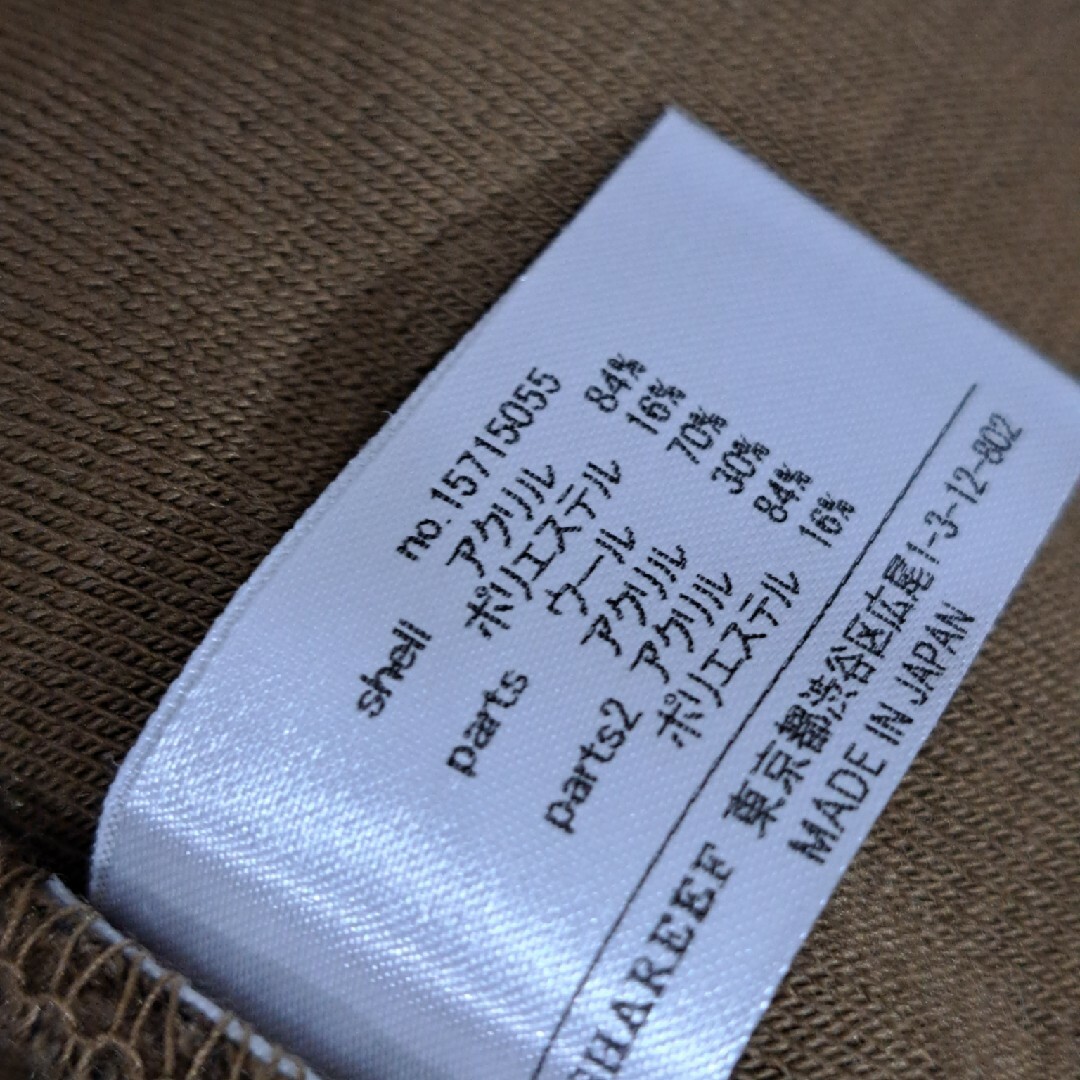 SHAREEF(シャリーフ)の未使用　SHAREEF　ニット　プルオーバー　ネックウォーマー付き　毛足長 メンズのトップス(ニット/セーター)の商品写真