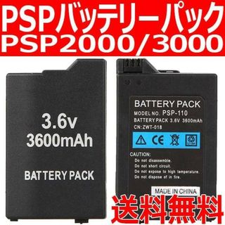 10個PSP バッテリーパック PSP3000 PSP2000 対応