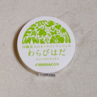 チュラコス(CHURACOS)の新品わらびはだオ−ルインワンジェル(オールインワン化粧品)