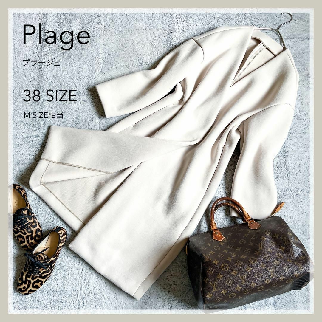 Plage(プラージュ)の【Plage】プラージュ スポンジリバーコート ボンディング ホワイトベージュ レディースのジャケット/アウター(ロングコート)の商品写真