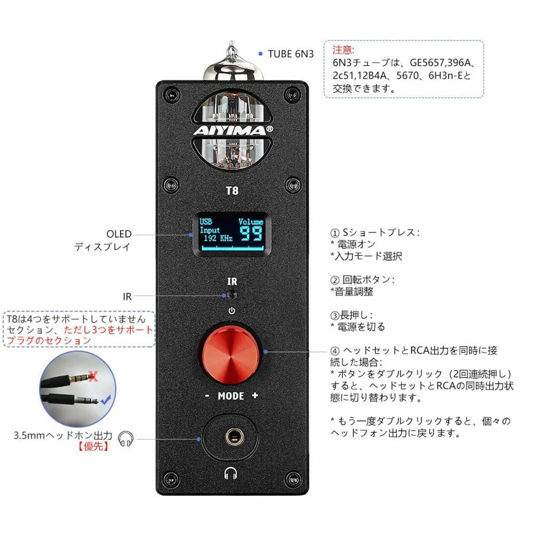 AIYIMA T8 Bluetooth5.0 TUBE-6N3 デジタルチューブ
