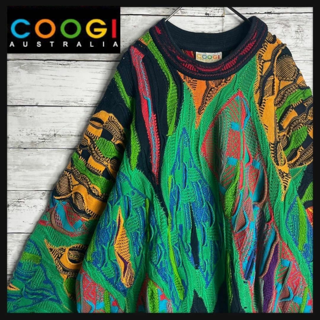 コットン状態【幻の1点モノ】coogi クージー 立体 編込み 3Dニット 即完売