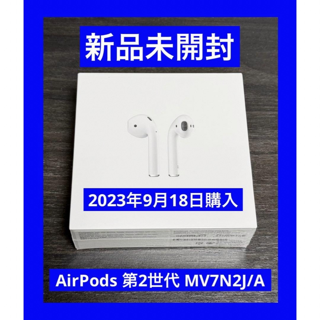 新品未使用 AirPods 第2世代 MV7N2J/Aスマホ/家電/カメラ