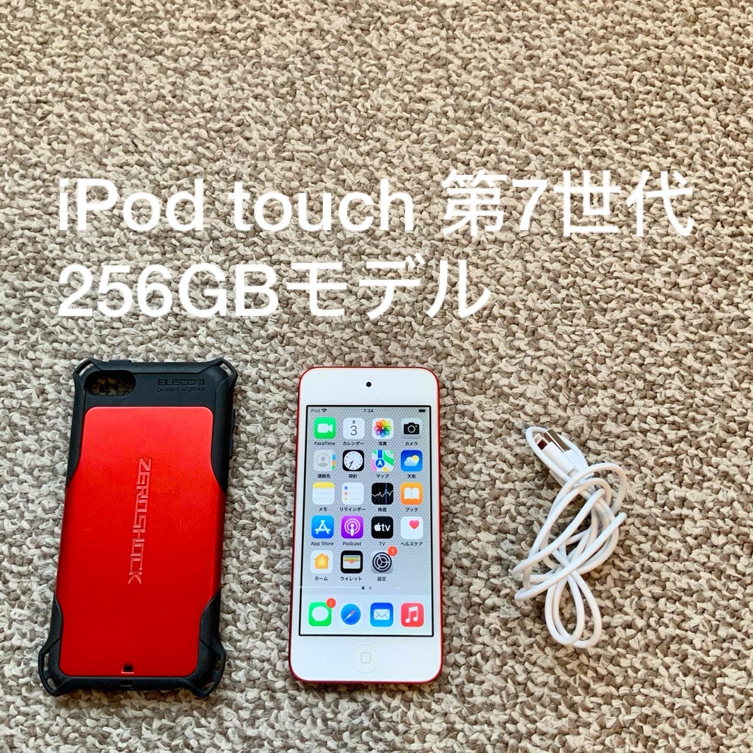 iPod touch 第7世代 256gb