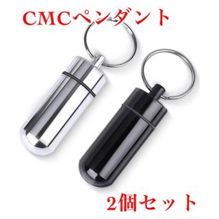 【数量限定】CMCペンダント550mg  携帯用　シルバー2本セット(防災関連グッズ)