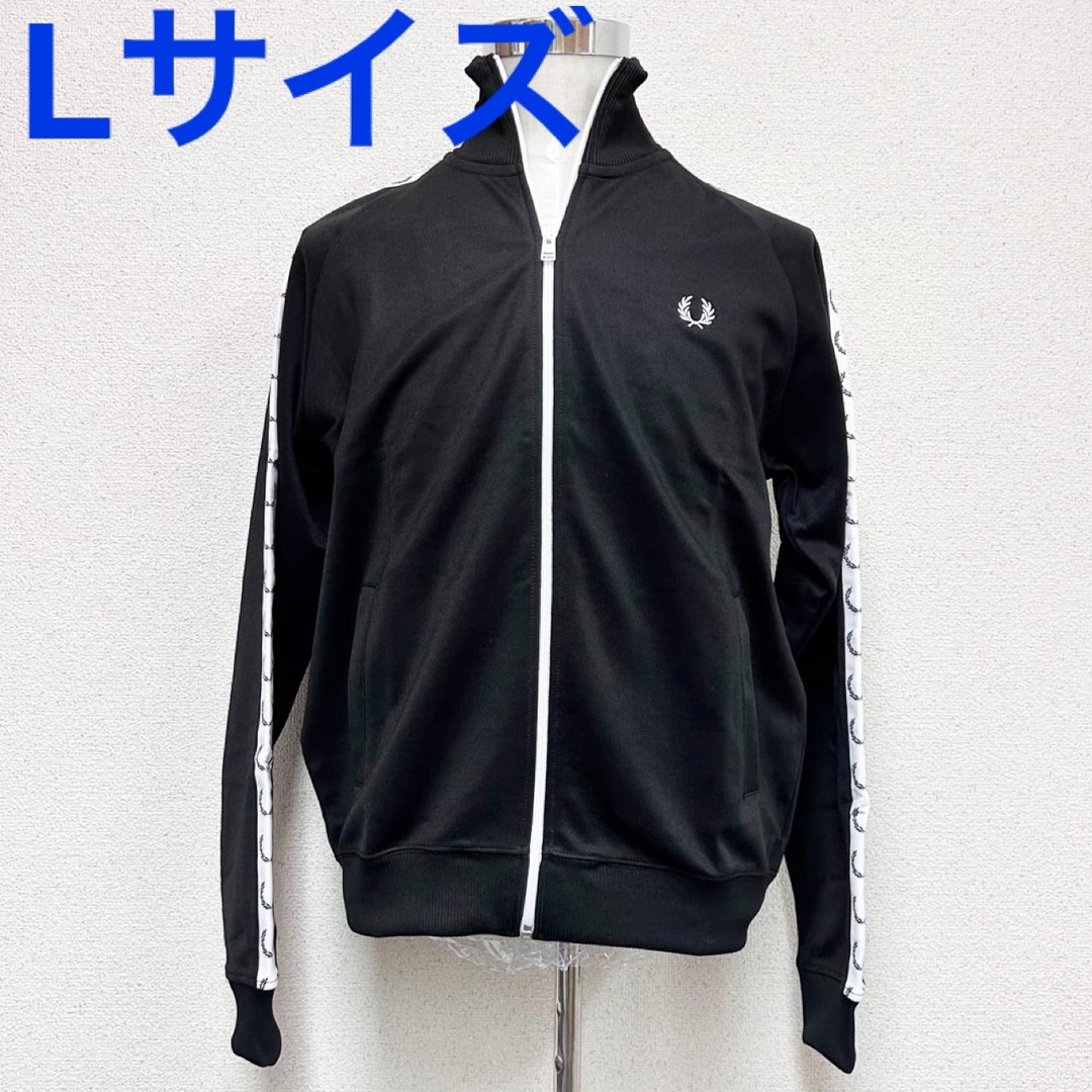 新品 FRED PERRY フレッドペリー トラックジャケット ブラックLサイズ