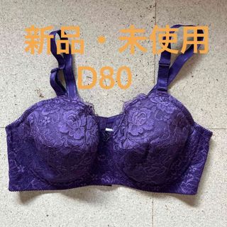 シャンデール　D80(ブラ)