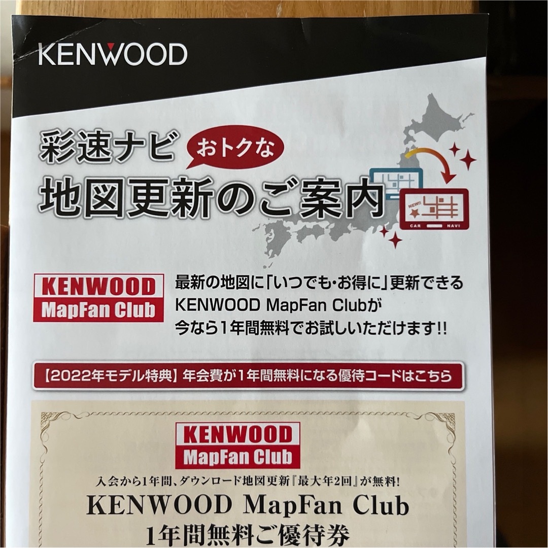 KENWOOD MDV-S709