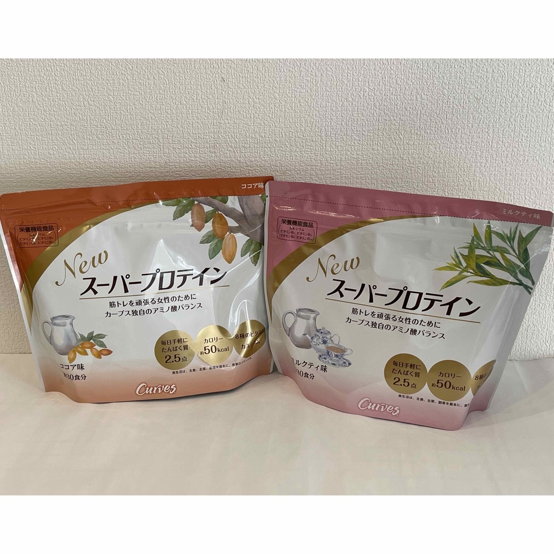 カーブススーパープロテイン2個セット! - 健康用品 カーブススーパープロテイン2個セット! - 健康用品
