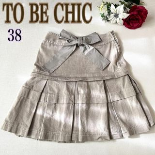 ♥️タグ付き新品未使用品♥️TO BE CHIC 可愛いスカート40