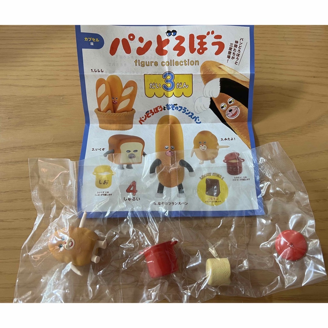 パンどろぼう エンタメ/ホビーのおもちゃ/ぬいぐるみ(キャラクターグッズ)の商品写真
