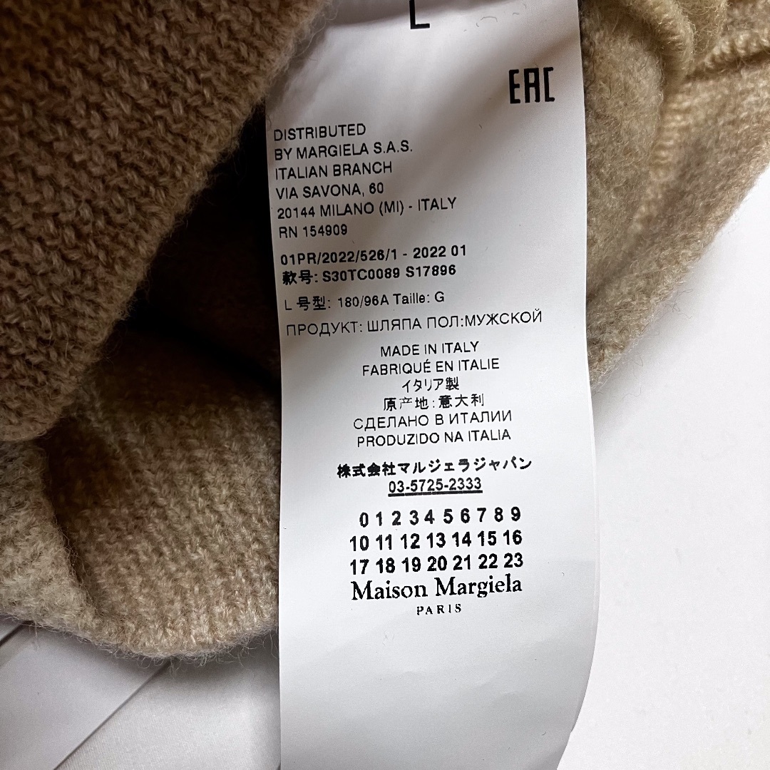 Maison Martin Margiela(マルタンマルジェラ)の新品 L マルジェラ 22ss ボーダー ニット キャップ ベージュ 4506 メンズの帽子(ニット帽/ビーニー)の商品写真