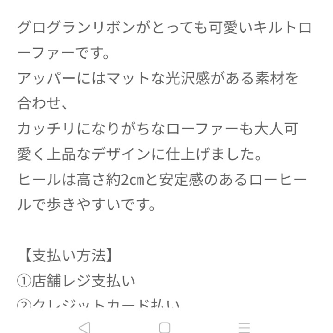 しまむら(シマムラ)のLLサイズ★ブラウン ローファー リボン 茶色 しまむら 青木美沙子 ロリータ レディースの靴/シューズ(その他)の商品写真