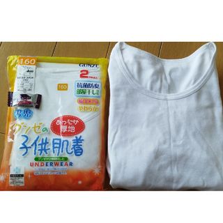 グンゼ(GUNZE)の値下げ！160cm グンゼのあったか厚地肌着(下着)