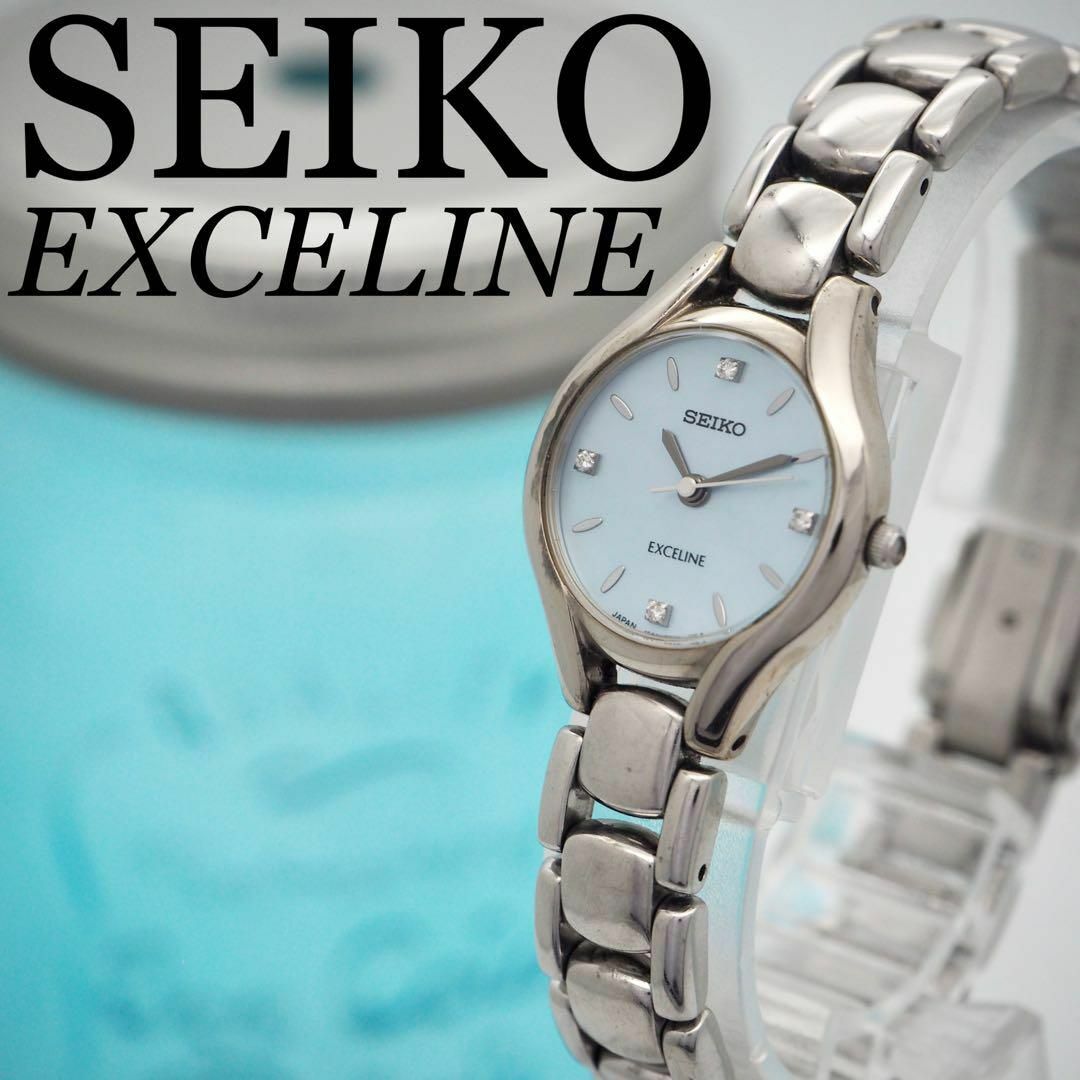 レディース309 SEIKO エクセリーヌ時計　レディース腕時計　シェル　4Pダイヤ　人気