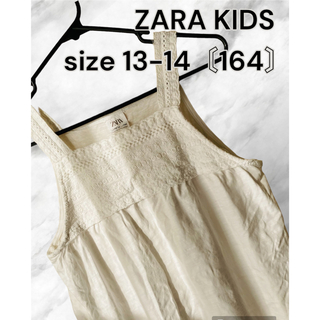 ザラキッズ(ZARA KIDS)のZARA KIDS 【最終値下げ】(Tシャツ/カットソー)