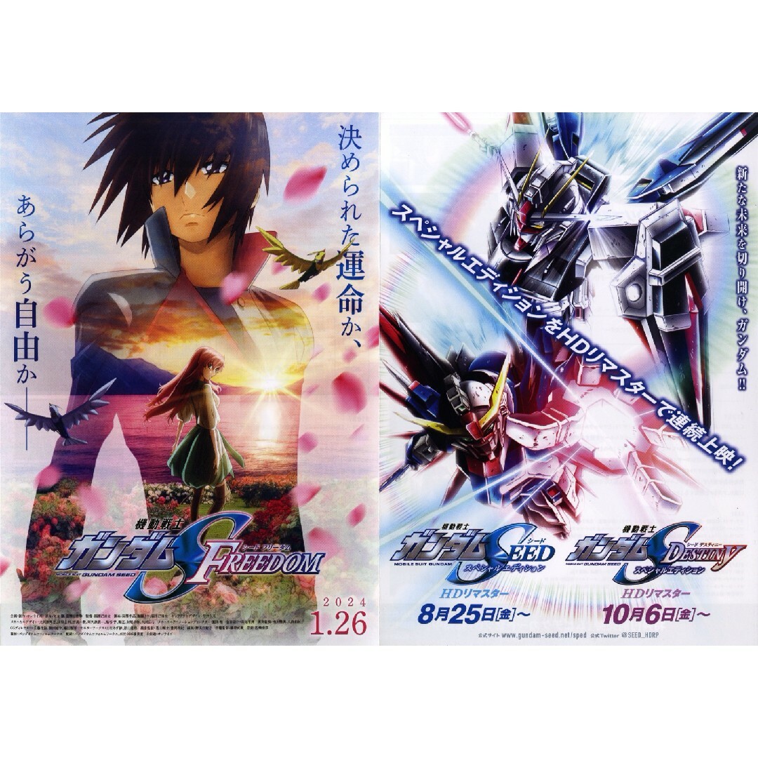 フライヤー】 機動戦士ガンダム SEED シード ナラティブ 2作品の通販