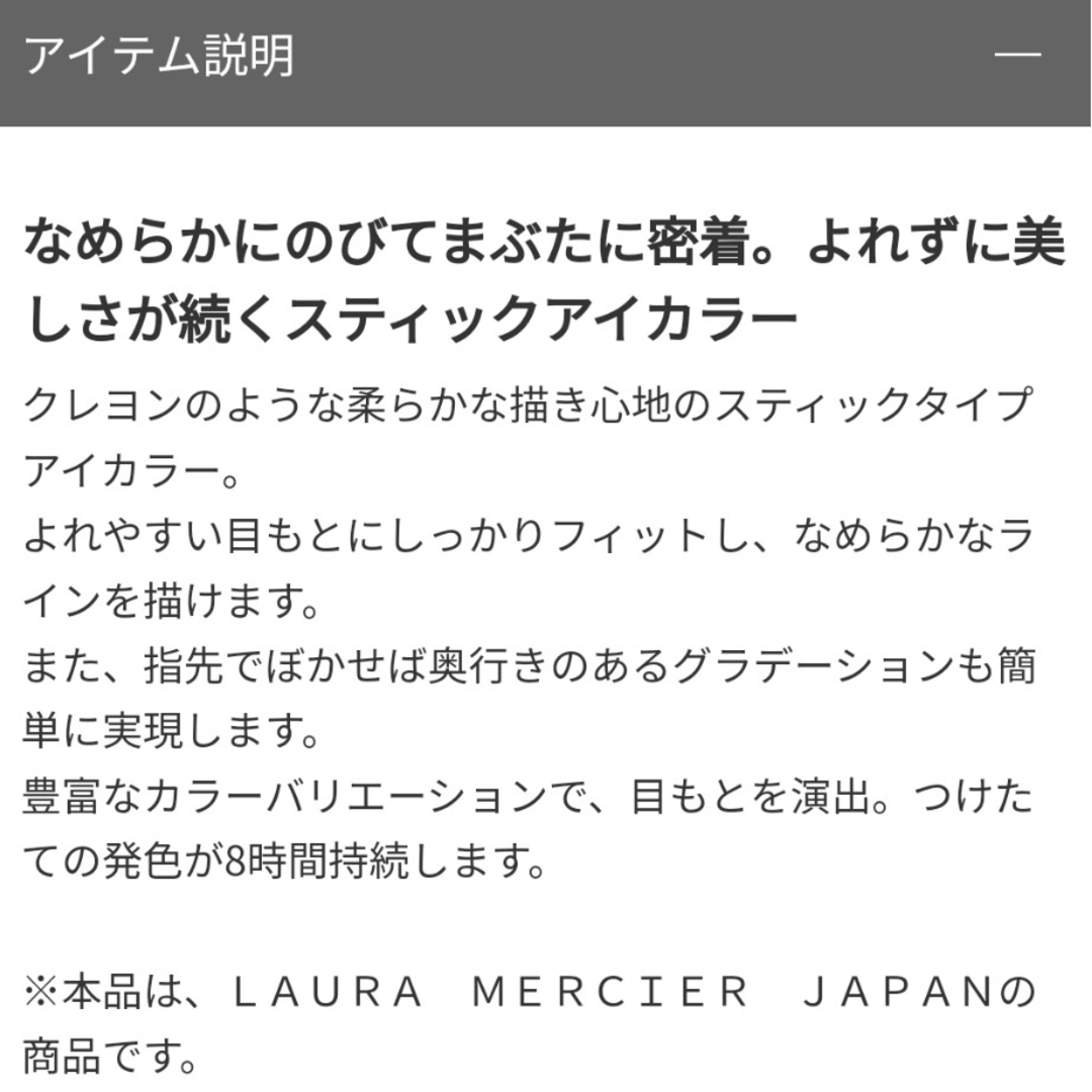 laura mercier(ローラメルシエ)のローラメルシェ　キャビアスティックアイカラー　42 コスメ/美容のベースメイク/化粧品(アイシャドウ)の商品写真